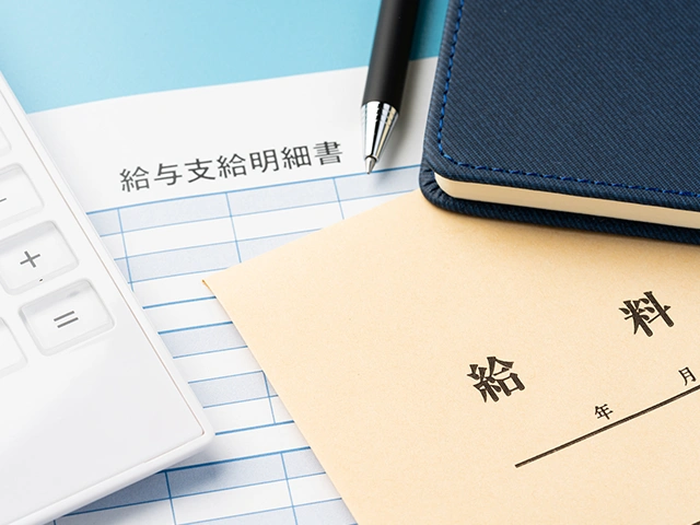 お支払いが安心